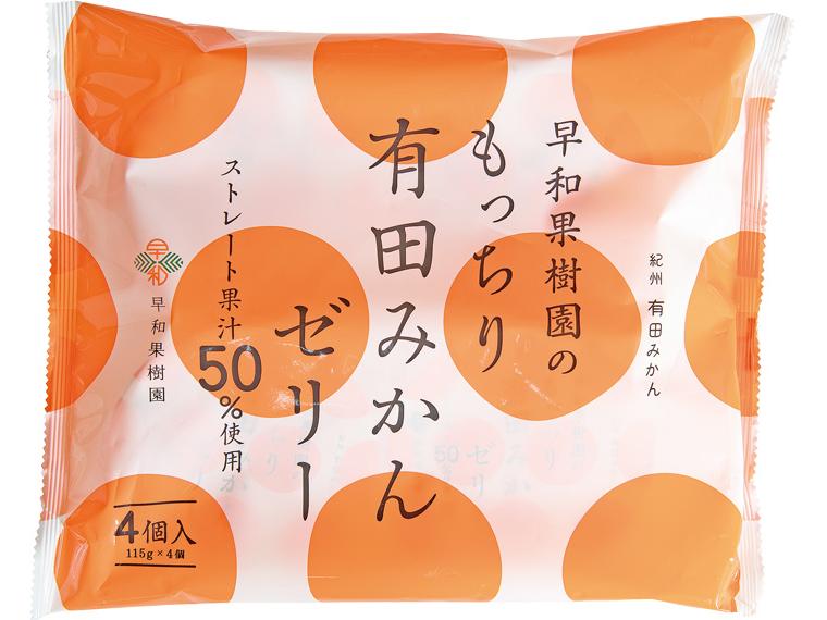 もっちり有田みかんゼリー 115g×4