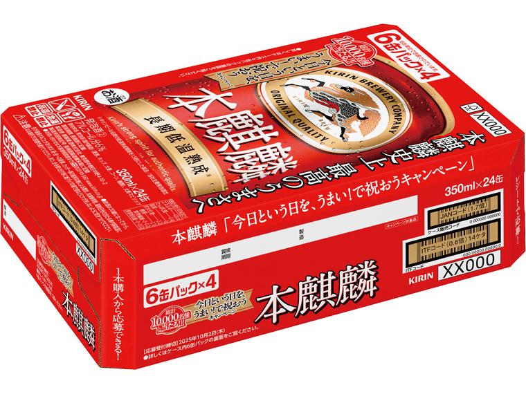 本麒麟 350ml×24