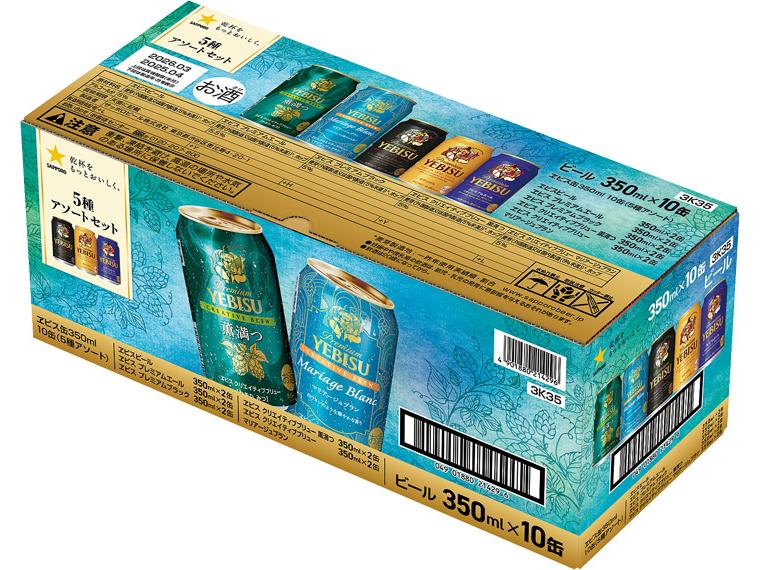 【数量限定300個（抽選）】ヱビス５種アソートセット 350ml×2×5種