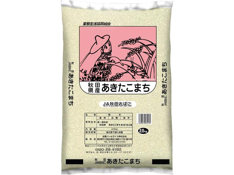 秋田あきたこまち 2.5kg
