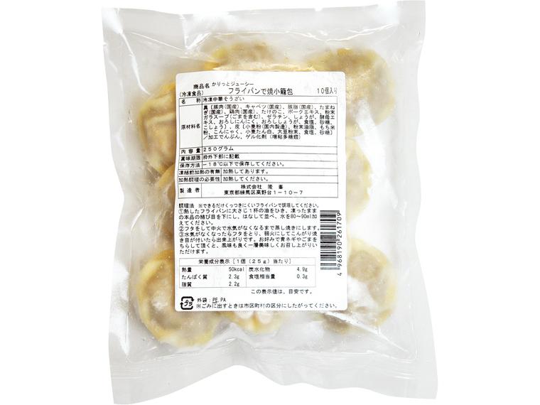 フライパンで焼小籠包 10個250g