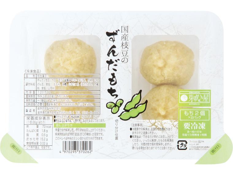 国産枝豆のずんだもち 4個120g