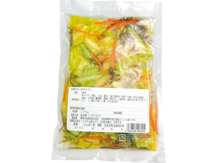 和風やみつきキャベツ 130g