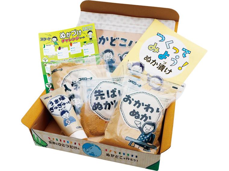 手作りぬかどこキット 1050g
