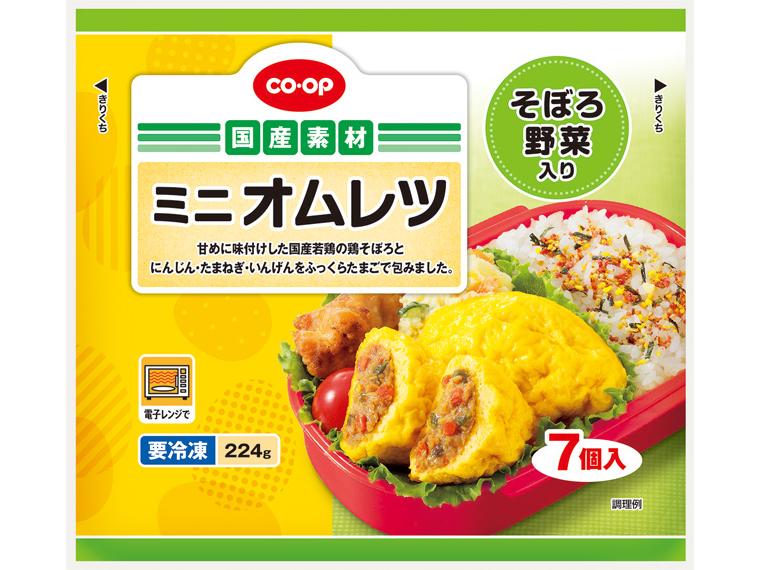 ミニオムレツ（そぼろ野菜入り） 7個224g