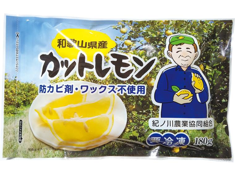 [数量限定498個（抽選）]和歌山県産冷凍カットレモン　１８０ｇ 180g