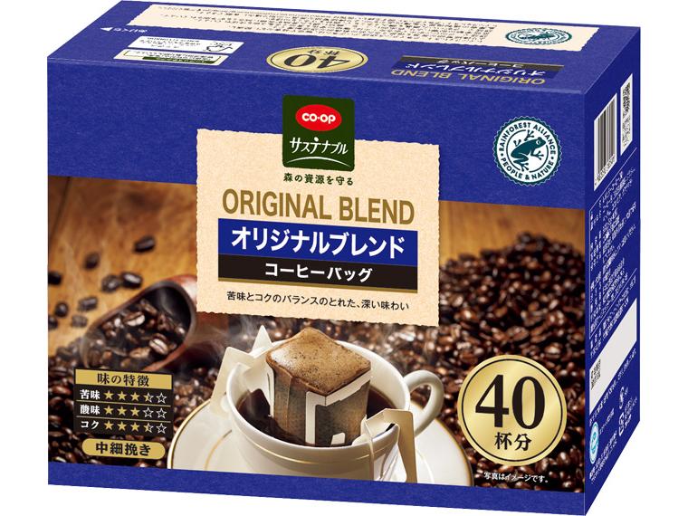 コーヒーバッグ　オリジナルブレンド 8g×40