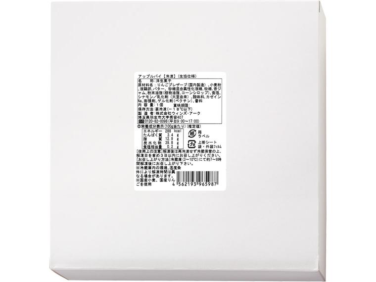 アップルパイ（5号） １個