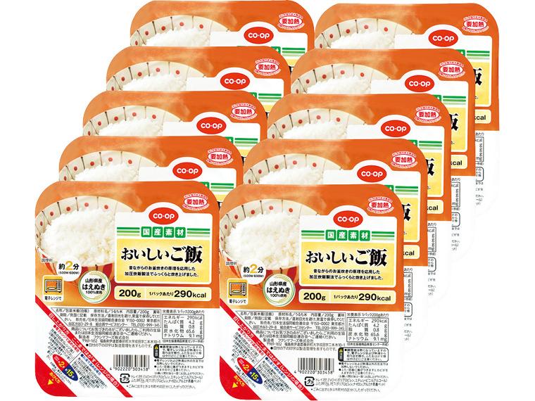 おいしいご飯 200g×10