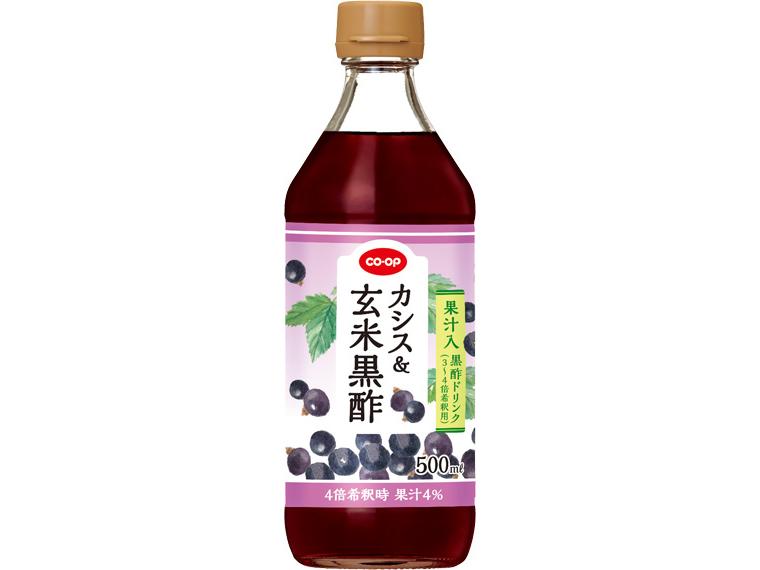 カシス＆玄米黒酢 500ml