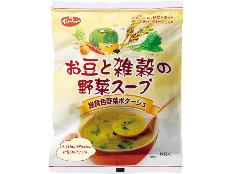 お豆と雑穀の野菜スープ 20ｇ×5