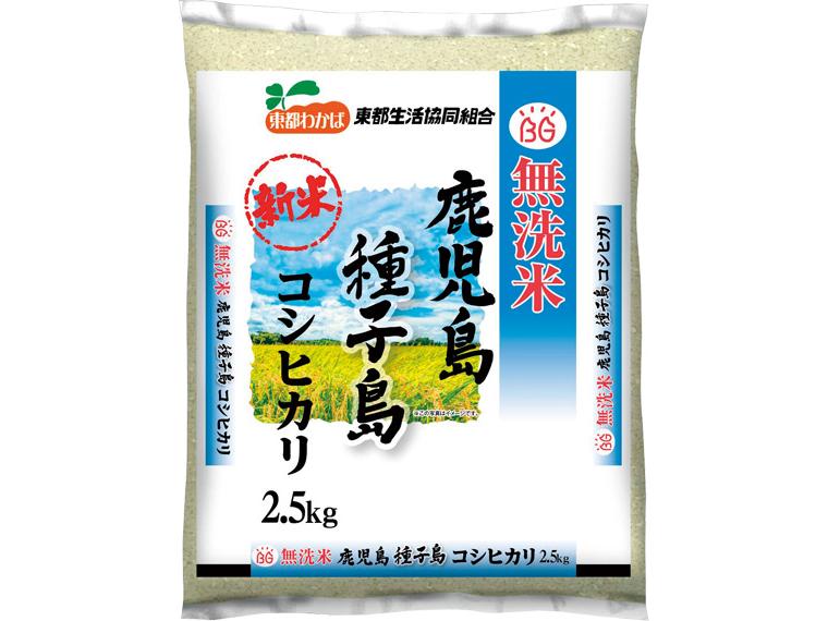 無洗米鹿児島コシヒカリ（種子島） 2.5kg