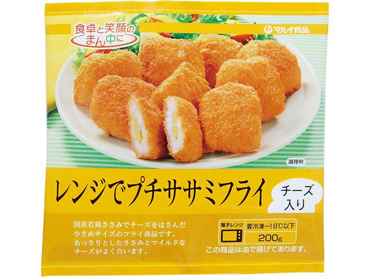 レンジでプチササミフライ（チーズ入り） 200g