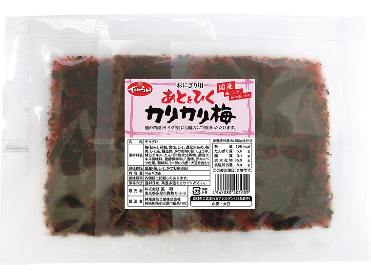 あとをひくカリカリ梅 45ｇ×3