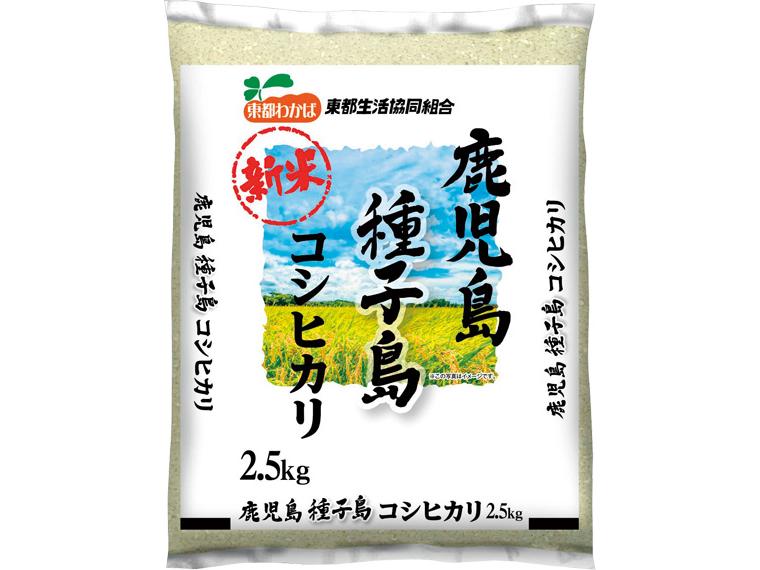 鹿児島コシヒカリ（種子島） 2.5kg