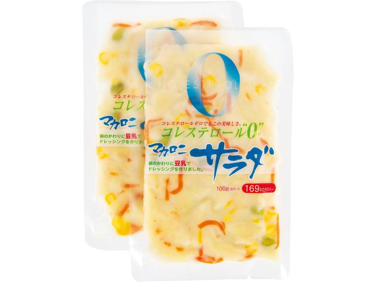 コレステロール0（ゼロ）　マカロニサラダ 100g×2