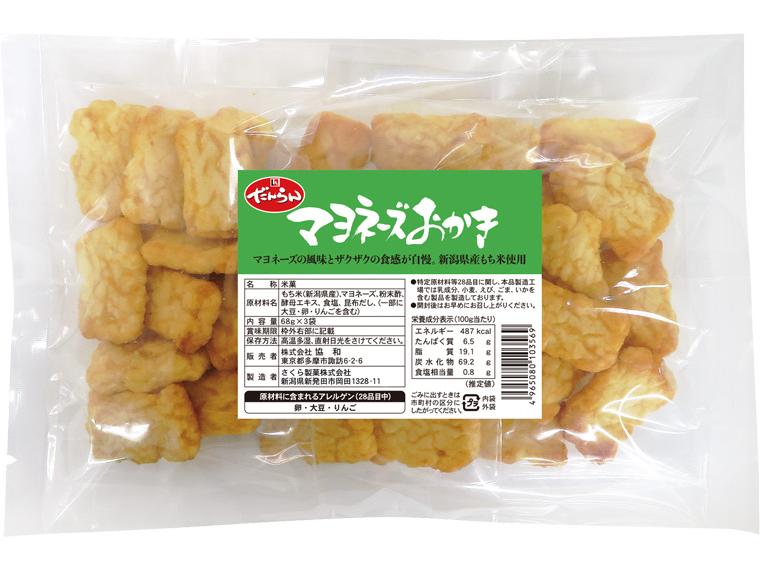 マヨネーズおかき 68g×3