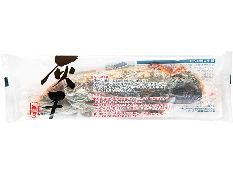 兆星　ほっけ灰干し 300g(2枚)