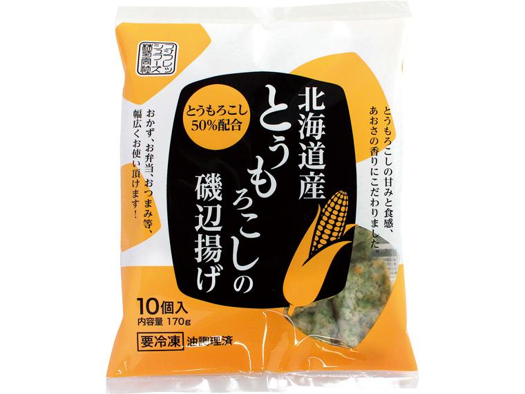 北海道産とうもろこしの磯辺揚げ 10個170g