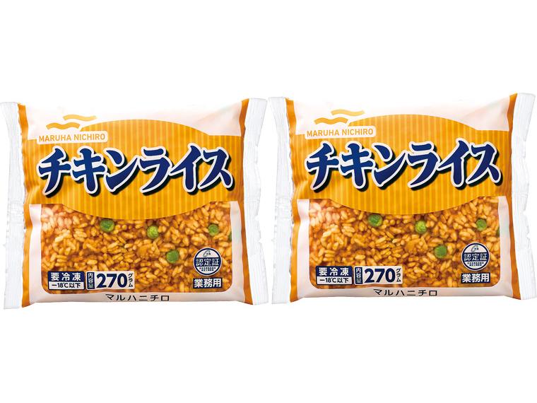 チキンライス 270g×2
