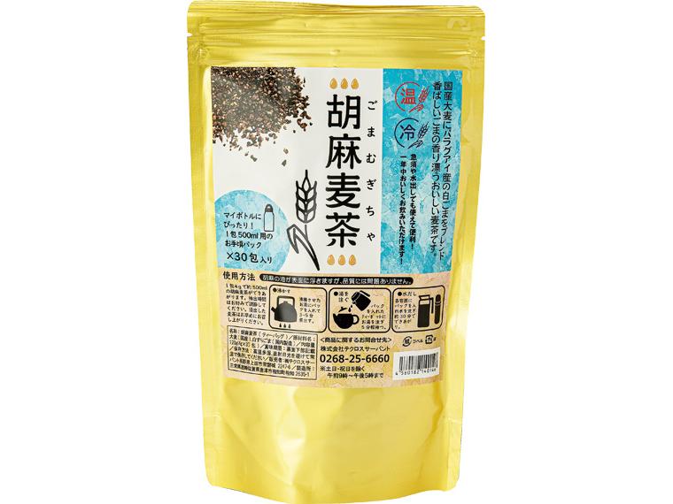 胡麻麦茶（ティーバッグ） 4g×30