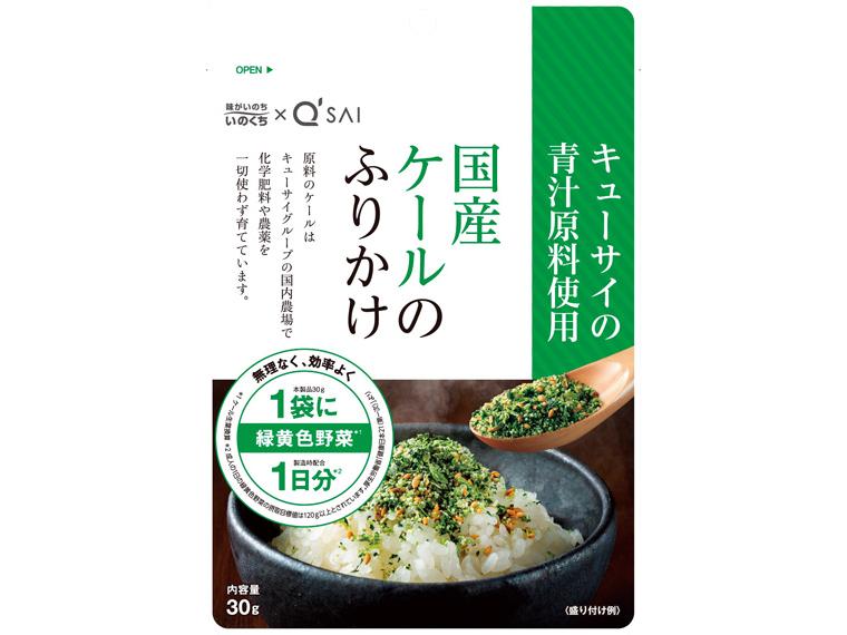 国産ケールのふりかけ 30g