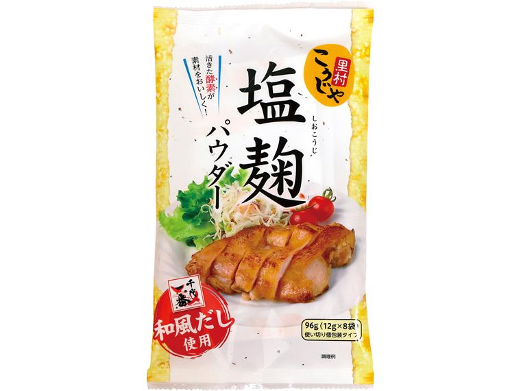塩麹パウダー 12g×8