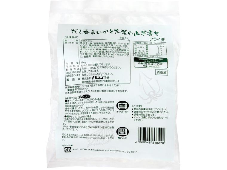 だし香るいかと大葉の山芋寄せ 114g