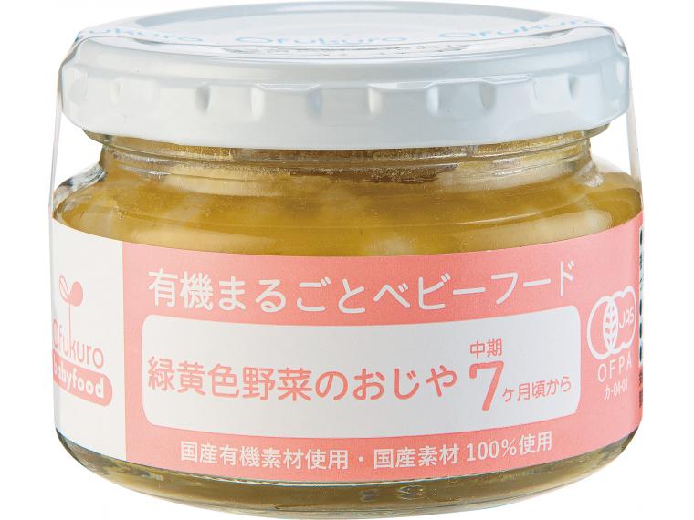 緑黄色野菜のおじや 100g