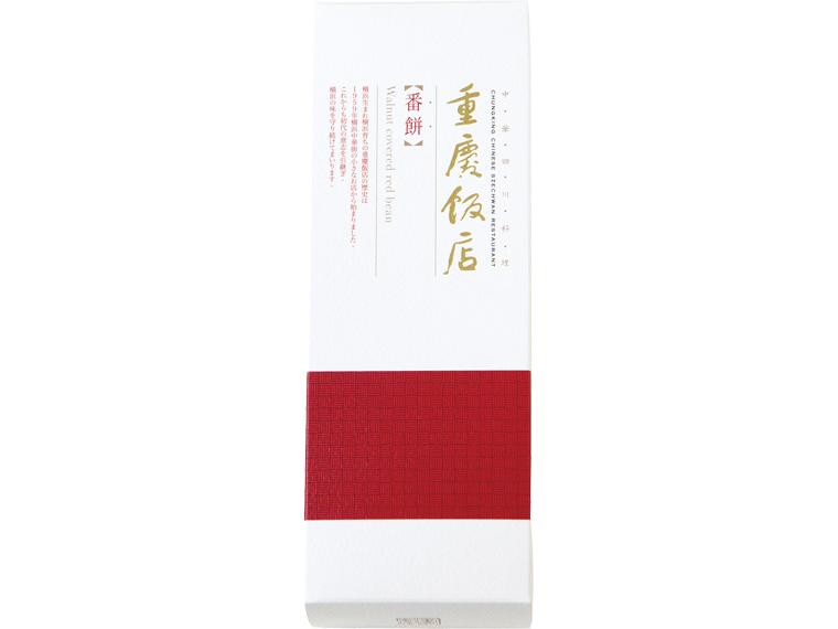 重慶飯店　番餅(大) 1本