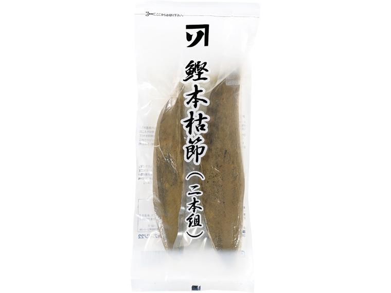 かつお本枯節（二本組） 2本400g