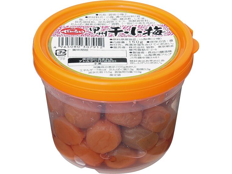 甲州干小梅 140g