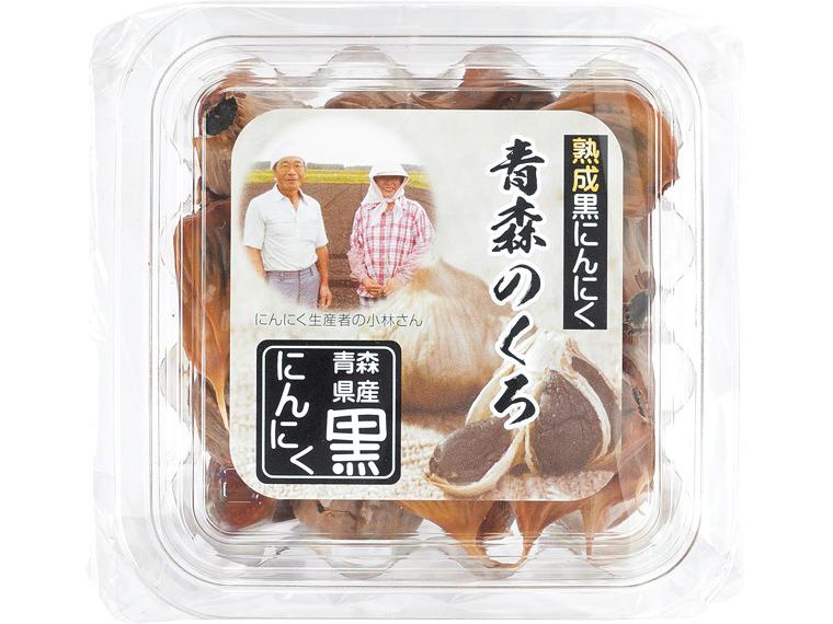 熟成黒にんにく青森のくろ 200g