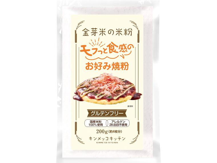 金芽米の米粉　モフっと食感のお好み焼粉 200g(約4枚分)