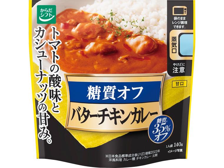 糖質コントロール　バターチキンカレー 140g