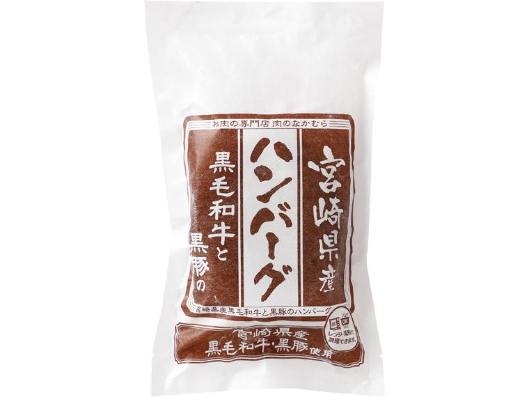 宮崎県産黒毛和牛と黒豚のハンバーグ 110g×2