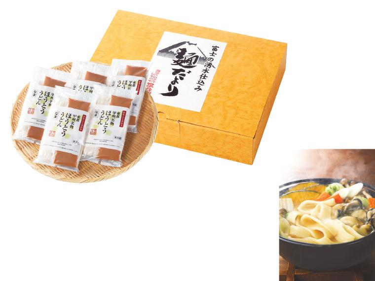 東都ほうとう（生うどん）セット （麺300g・つゆ40g×2）×5
