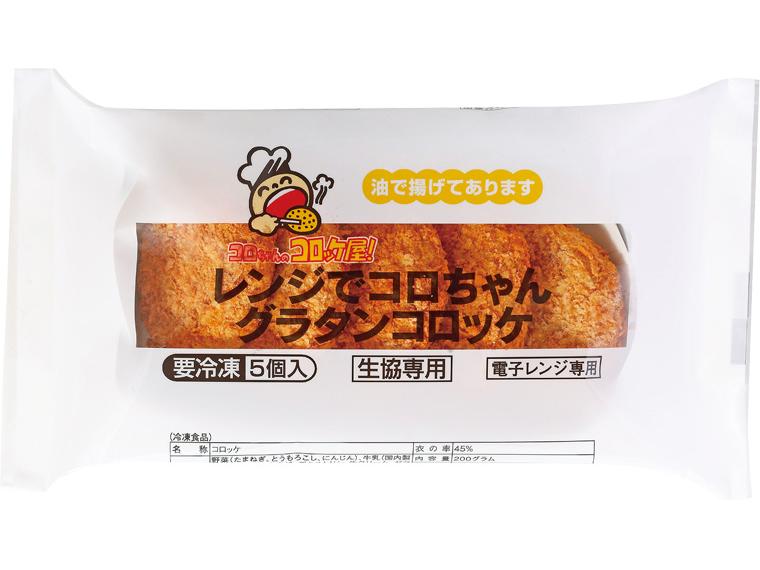 レンジでコロちゃんグラタンコロッケ 5個200ｇ