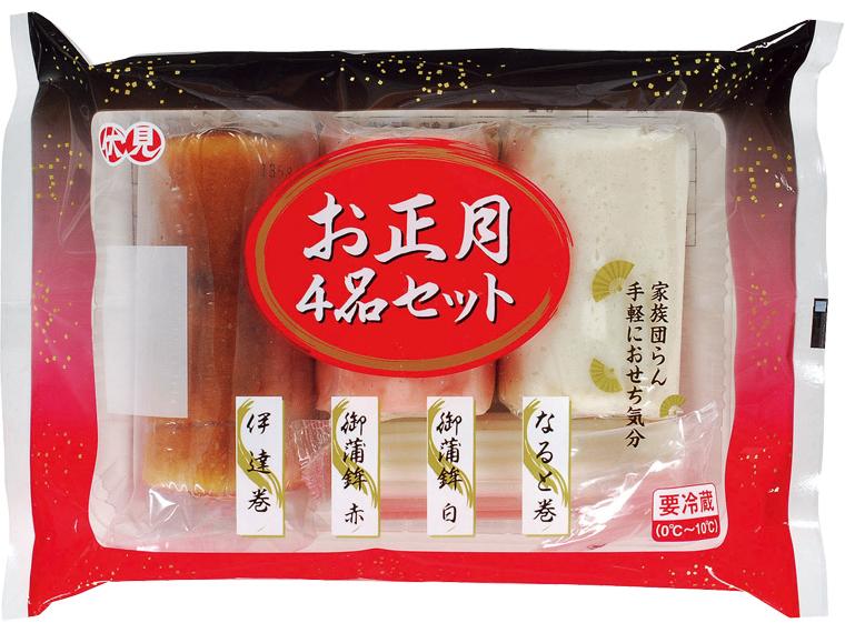 予約 お正月4品セット 4種4個