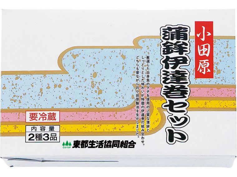 予約 東都小田原かまぼこ・伊達巻セット 紅白各160g・伊達巻200g