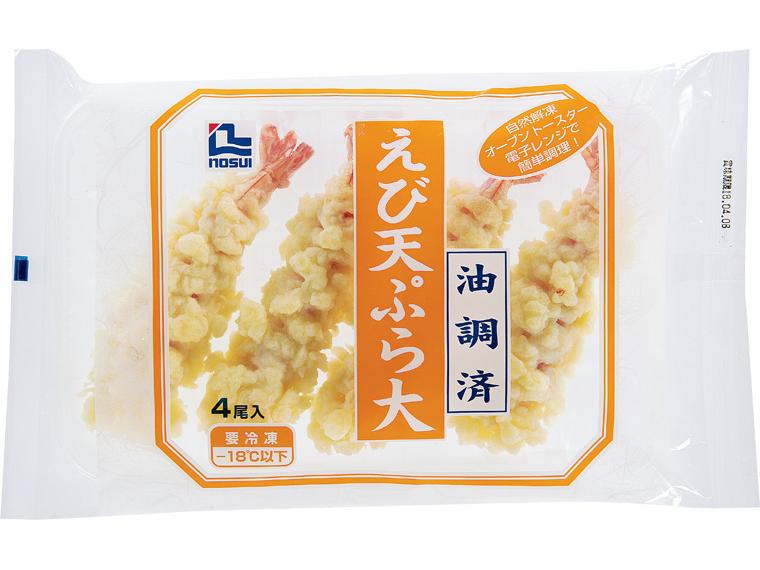 予約 えび天ぷら大 4尾168g