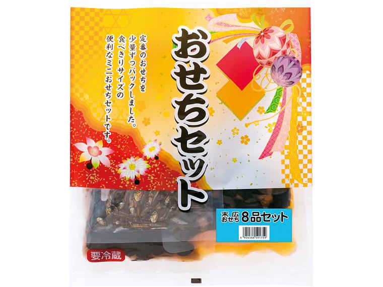 予約 末広おせち8品セット 8品