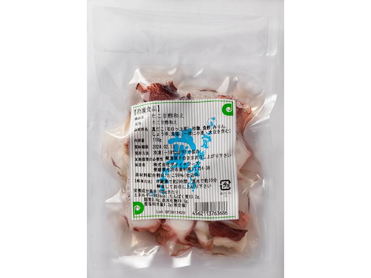 予約 たこ甘酢和え(カット済み) 110g