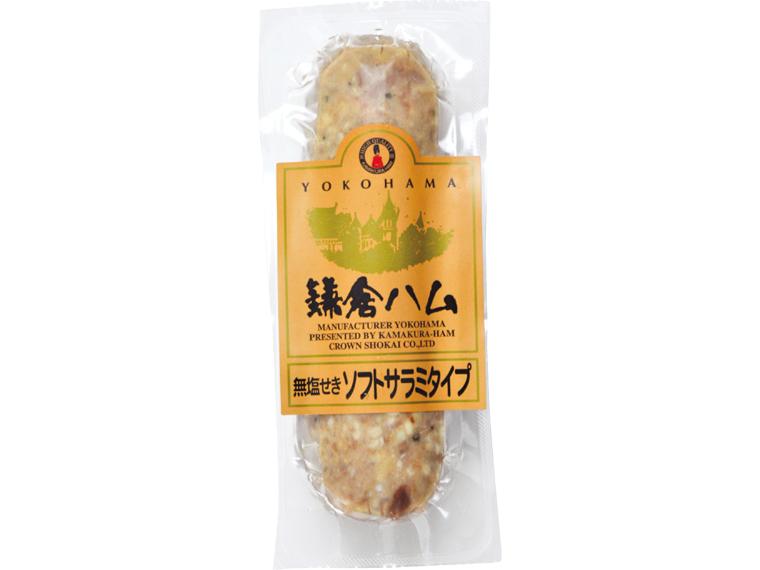 予約 ソフトサラミタイプ(鎌倉ハムクラウン商会) 150g