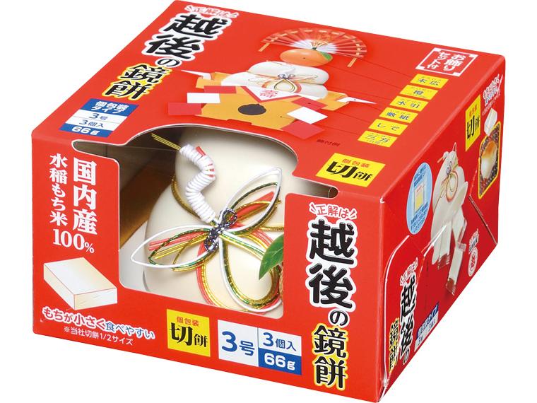 予約 越後の鏡餅3号(切餅個包装) 66g