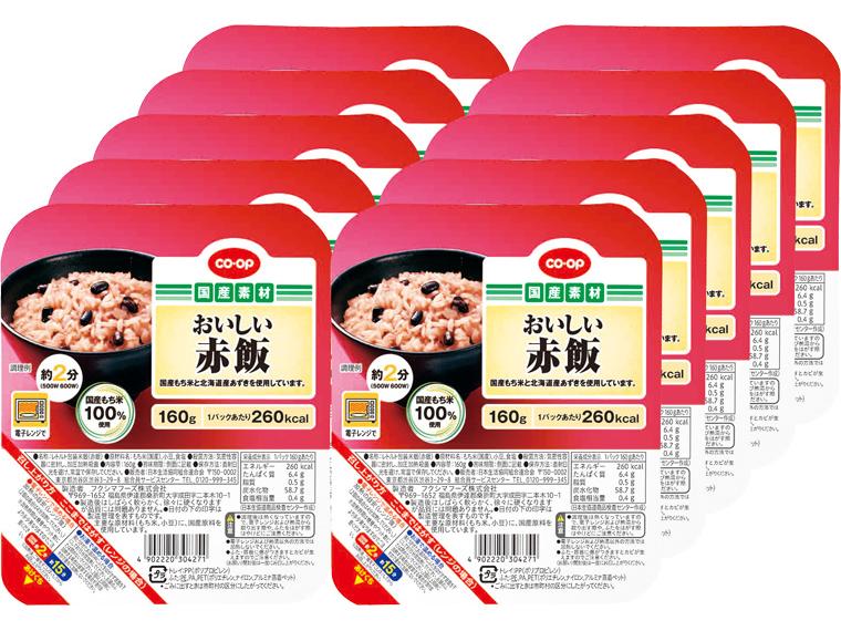 [数量限定400個（抽選）]おいしい赤飯　１６０ｇ×１０ 160g×10