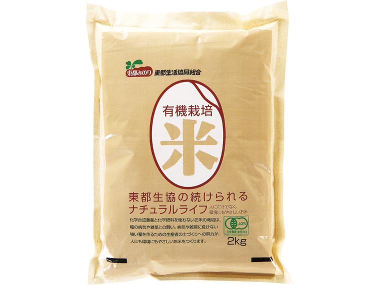 有機玄米宮城ひとめぼれ 2kg