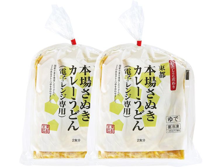 東都本場さぬきカレーうどん(電子レンジ専用)(徳用) 2食666g×2