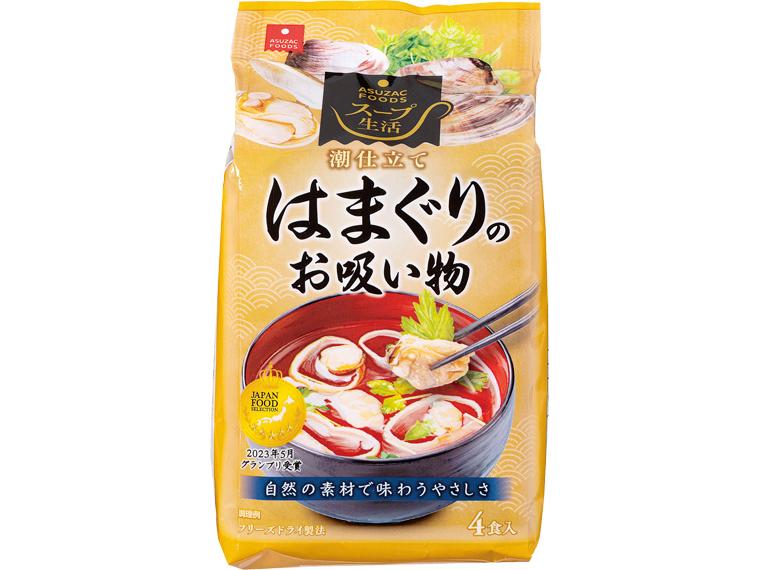 潮仕立て　はまぐりのお吸い物 5g×4