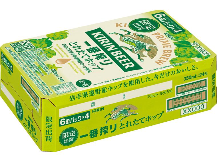 一番搾り　とれたてホップ　生ビール 350ml×24